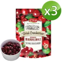 在飛比找樂天市場購物網優惠-【紅布朗】蔓越莓乾顆粒 (200gX3袋)