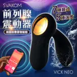 美國SVAKOM VICK NEO 後庭前列腺按摩器 智能遙控版 情趣用品.性愛玩具