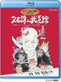 在飛比找Yahoo!奇摩拍賣優惠-特價預購 數量限定 宮崎駿 2020 桌曆付 久石讓 in 