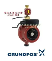 在飛比找Yahoo!奇摩拍賣優惠-Grundfos 葛蘭富＊UPA-120＊熱水器專用大型加壓