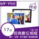 e-kit逸奇-17吋16:10經典比例 /高品質珍藏數位相框電子相冊 DF-V901