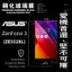 【愛瘋潮】99免運 現貨 螢幕保護貼 ASUS ZenFone 3 (ZE552KL) 5.5吋 超強防爆鋼化玻璃保護貼 9H (非滿版)【APP下單最高22%點數回饋】