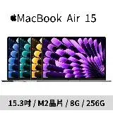 在飛比找遠傳friDay購物精選優惠-Apple Macbook Air 15吋/M2晶片/8G/