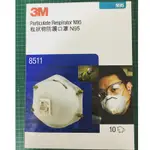 3M 8511 粒狀物防護口罩（一盒10個）