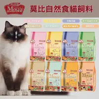 在飛比找蝦皮購物優惠-【現貨】Mobby 莫比 莫比自然食系列 幼貓飼料 成貓化毛