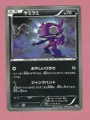 POKEMON JAPANESE CARD FREE SHIPPING