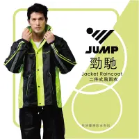 在飛比找Yahoo奇摩購物中心優惠-JUMP 勁馳套裝二件式風雨衣(螢光黃）