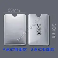 在飛比找蝦皮購物優惠-悠遊卡 RFID NFC 一卡通 防電磁波 防掃描 防側錄 