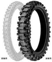 Michelin Star Cross MS2 (for mini MX) 80/100-12 41M TT TT 006530