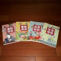 在飛比找蝦皮購物優惠-2手有注音天下雜誌1套4本如果兒童劇團的收音機劇場（不拆售