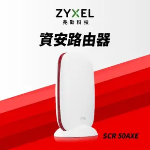 【ZyXEL 合勤】☆SCR50AXE AXE5400 2402Mbps 6GHz wifi6 路由器