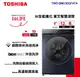 TOSHIBA東芝-12KG 洗脫烘 AI智能變頻滾筒洗衣機 TWD-BM130GF4TA