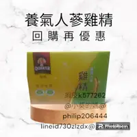 在飛比找蝦皮購物優惠-桂格養氣人蔘雞精18瓶裝 桂格雞精