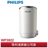 在飛比找蝦皮購物優惠-[中南電器]PHILIPS 飛利浦 WP3812 WP382