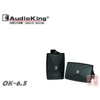 在飛比找蝦皮購物優惠-~曜暘~AUDIOKING OK-6.5 黑色 6.5吋低音