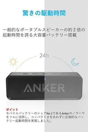 Anker SoundCore 無線藍芽喇叭 迷你 便攜 藍牙音箱 喇叭 藍芽喇叭 藍芽音響【全日空】