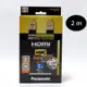 日本版 Panasonic HDMI CABLE Premium 2M 傳輸線 4K HDR對應 RP-CHKX20-K