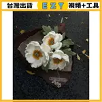 [EZY]台灣出貨 手作材料包 毛線編織 材料包 手工 鉤針 毛綫鈎針仿真花永生花幹花芍藥送老師母親禮物手工編織DIY