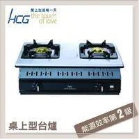 在飛比找PChome24h購物優惠-和成HCG 嵌入式雙環二口瓦斯爐 GS-252Q-LPG