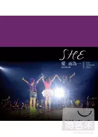 在飛比找博客來優惠-S.H.E 愛而為一演唱會影音館(DVD精裝版)