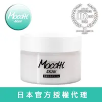 在飛比找蝦皮商城優惠-Mocchi skin 全效精華乳霜MoccHi SKIN(