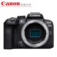 在飛比找Yahoo奇摩購物中心優惠-[新機上市] Canon EOS R10 單機身 台灣佳能公