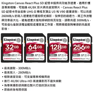 32GB Kingston 金士頓 300MB/s SDHC SD U3 V90 記憶卡 SDR2 32G