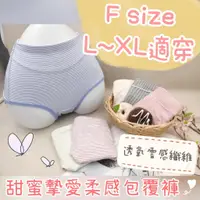 在飛比找蝦皮購物優惠-台灣現貨 元元小舖【16ZNL93】新款雲感纖維 條文內褲 