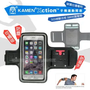 KAMEN Xction 4.7~5.4吋 運動臂套/Apple iPhone 6/5S/ASUS PadFone S/ZE500CL/5/BenQ B50/F5/F52/HTC One M9+/M9/M8/Bitterfly 2/3/Desire 626/620/OPPO R7/R5/InFocuss M350/M510/M518/M350e/M511/HUAWEI 榮耀 7/6/3C/Samsung Galaxy S6/S6 Edge/S5/E5/SONY Xperia M5/Z3/Z3+/Z2