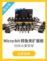 亞博智能 Microbit游戲手柄micro:bit搖桿按鍵擴展板套件無線遙控