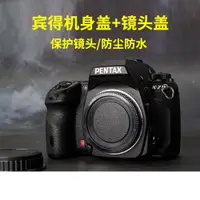 在飛比找ETMall東森購物網優惠-適用于賓得PENTAX PK K KR KS數碼單反鏡頭后蓋