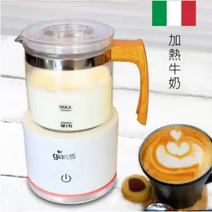 【義大利Giaretti 珈樂堤】全自動冷熱奶泡機 🌟快速出貨🌟