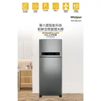 在飛比找蝦皮購物優惠-＜易力購＞Whirlpool 惠而浦 雙門冰箱 WTI265