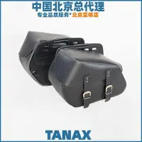 在飛比找Yahoo!奇摩拍賣優惠-速發！！TANAX motofizz 機車雙側包歐美復古後座