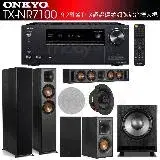 在飛比找遠傳friDay購物精選優惠-ONKYO TX-NR7100 9.2聲道擴大機+R-625