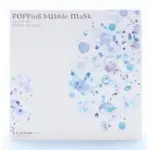 預購商品！日本直送深層清潔 泡泡面膜 POPPING BUBBLE MASK 10入