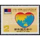 紀196第8屆亞洲太平洋區心臟學會大會紀念郵票一(72年版)