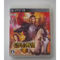 在飛比找蝦皮購物優惠-PS3 信長之野望 天道