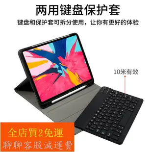 【】2019蘋果ipad藍牙鍵盤9.7保護套pro11英寸10.5帶筆槽mini4/5殼air3新款12.9超薄平板皮套