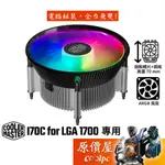 COOLERMASTER酷碼 I70C FOR LGA 1700【高7CM】空冷散熱器/ARGB風扇/原價屋