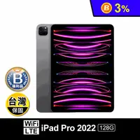 在飛比找生活市集優惠-(B級福利品)【Apple】iPad Pro M2 128G