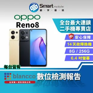 【福利品】OPPO Reno8 8+256GB 6.4吋 (5G) 一體成型流線機身 隔空手勢操作 超級動態夜景 5G+5G雙卡雙待