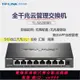 TP-LINK 8口千兆雲管理網絡交換機Web二層網管VLAN隔離TL-SG2008