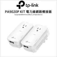 在飛比找露天拍賣優惠-插座網路【光華八德】TP-Link TL-PA9020P K