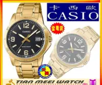 在飛比找Yahoo!奇摩拍賣優惠-【台灣CASIO原廠公司貨】CASIO 時尚石英錶 MTP-