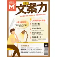 在飛比找momo購物網優惠-【MyBook】經理人特刊2019年4月號/第24期/超強文