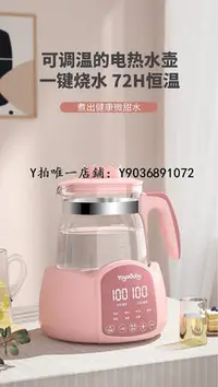 在飛比找Yahoo!奇摩拍賣優惠-保溫茶壺 保溫壺家用熱水瓶大容量暖水壺暖水瓶恒溫一體燒開水茶