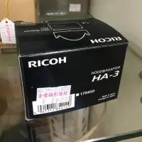 在飛比找蝦皮購物優惠-Ricoh HA-3 遮光罩套筒(GXR變焦用) Ricoh