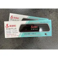 在飛比找露天拍賣優惠-❗️❗️【小噗噗汽車百貨】眼鏡蛇 R-S8 PLUS 行車記