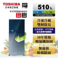 在飛比找Yahoo!奇摩拍賣優惠-汰舊換新再折5000元《台南586家電館》TOSHIBA東芝